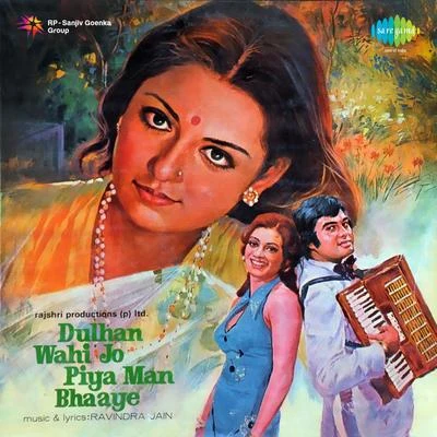 Dulhan Wohi Jo Piya Man Bhaaye 專輯 Hemlata/Krishna Bose/Asha Bhosle