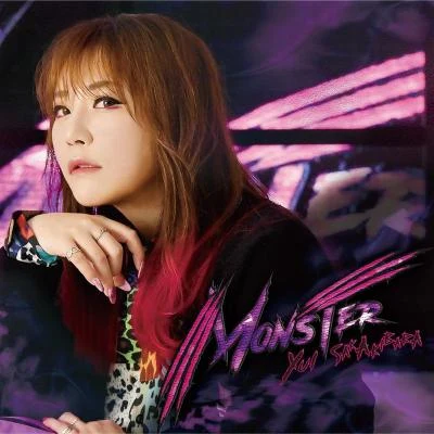 MONSTER 专辑 榊原ゆい