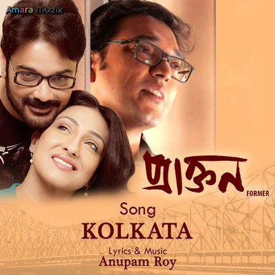 Kolkata (From "Praktan") 專輯 Prasen/Indraadip Das Gupta/Anupam Roy