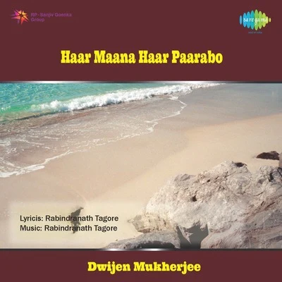 Haar Maana Haar Paarabo 專輯 Dwijen Mukherjee/Mohammed Rafi/Lata Mangeshkar/Asha Bhosle