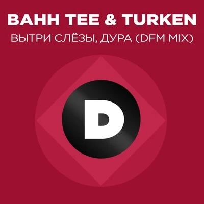 Вытри слёзы, дура (DFM Mix) 专辑 Day/Bahh Tee