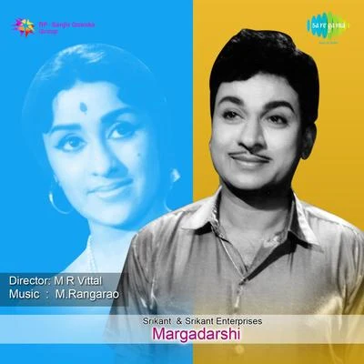 Margadarshi 專輯 Nagendra, Jamuna Rani/P.B. Sreenivas/Jikki