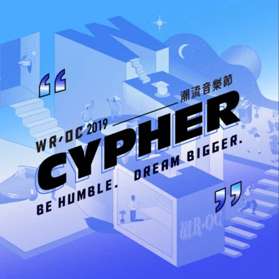 2019 WROC潮流音樂節CYPHER 專輯 GALI