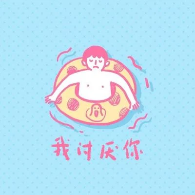 討厭喜歡 專輯 Young 7