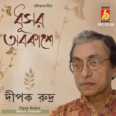 Dhusar Abokashe 專輯 Sreenanda Mukherjee/Dipak Rudra