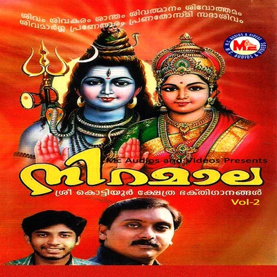 Niramala, Vol. 2 專輯 Ganesh Sundaram/Chengannur Sreekumar