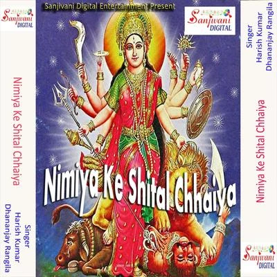 Nimiya Ke Shital Chhaiya 專輯 Rahul Raj/Dhananjay Rangila/Sushil Kumar