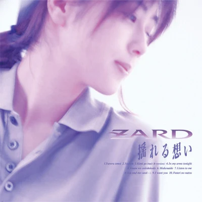 揺れる想い 專輯 ZARD