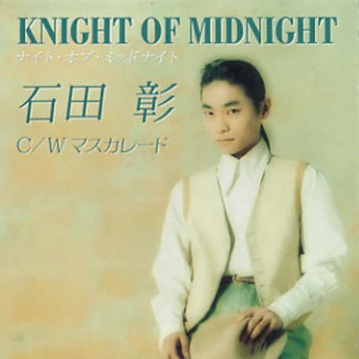 石田彰梶裕貴森川智之 KNIGHT OF MIDNIGHT