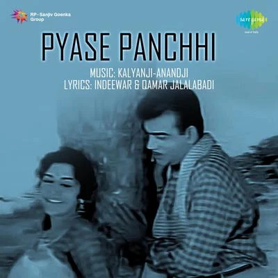 Pyase Panchhi 專輯 Hemant Kumar