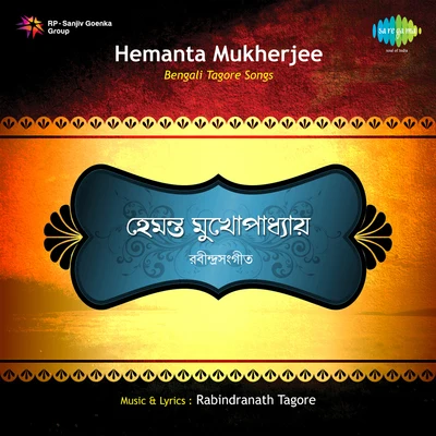 New Bengali Songs Edited From Old Source 專輯 Ramkumar Chatterjee/Dhananjoy Bhattacharya/Bechu Dutta