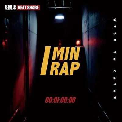 1 MIN RAP | 8MILE x BEAT SHARE x ICE PAPER 專輯 Ice Paper