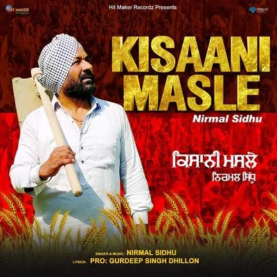 Kisaani Masle 專輯 Nirmal Sidhu