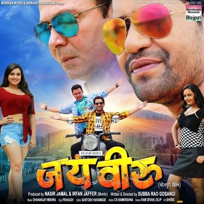 Jable Na Murga Bolega (From "Jai Veeru") 專輯 Dhananjay Mishra