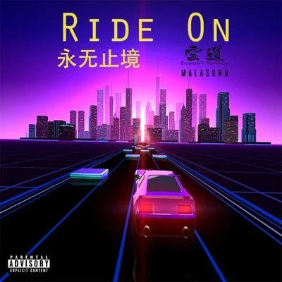 Ride On 永无止境 专辑 麻辣頌Malasung/BTKY