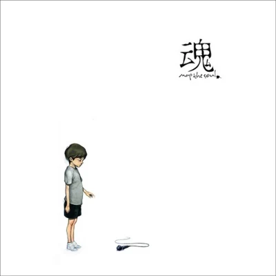 魂: Map The Soul 專輯 Epik High