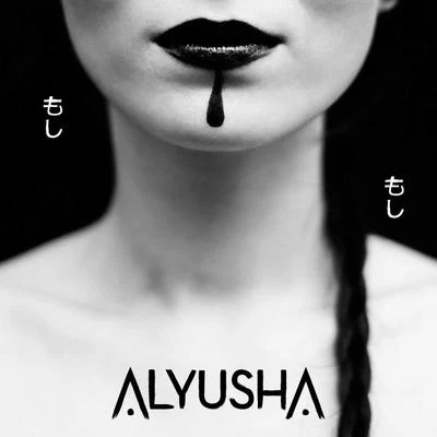 Moshi Moshi 專輯 Alyusha