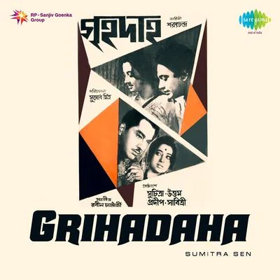 Grihadaha 专辑 Ritu Guha/Sumitra Sen