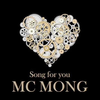 SONG FOR YOU 专辑 MC 梦