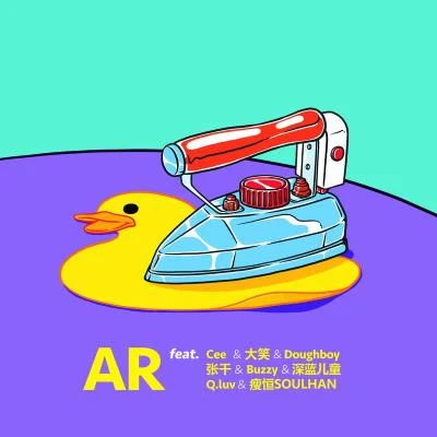 AR 劉夫陽NINEONE# 押韻歌(All-Star Remix)