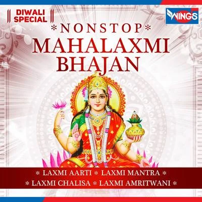 Pamela Jain Diwali Speciial Non Stop Maha Lakshmi Bhajan