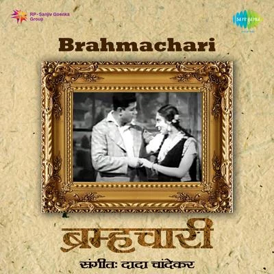 Brahmachari 专辑 Meenakshi/Sangeetha/Chenganoor Sreekumar