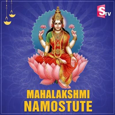 Mahalakshmi Namostute 專輯 Pradeep Chandra/Revanth/Ramya Behara