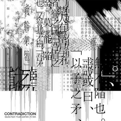 Contradiction (feat. Tyler Carter) [TV Version] 專輯 KSUKE