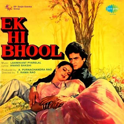 Ek Hi Bhool 專輯 S.P. Balasubrahmanyam/T.M. Soundararajan/Usha Uthup