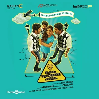 Sean RoldanChinmayi Samsaaram Aarogyathinu Haanikaram (Original Motion Picture Soundtrack)