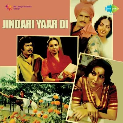 Jindari Yaar Di (Original Motion Picture Soundtrack) 專輯 Surinder Kaur