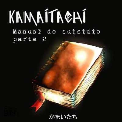 Manual do Suicídio, Pt. 2 专辑 kamaitachi/Zévitor