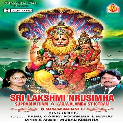 Sri Lakshmi Nrusimha SuprabhathamKaravalamba SthothramManasaswarami 專輯 Niza/Manju/Anmary