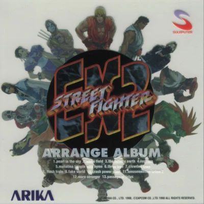 STREET FIGHTER EX2 ARRANGE ALBUM 專輯 中塚章人/峰岸透/早崎あすか/永田権太/細江慎治