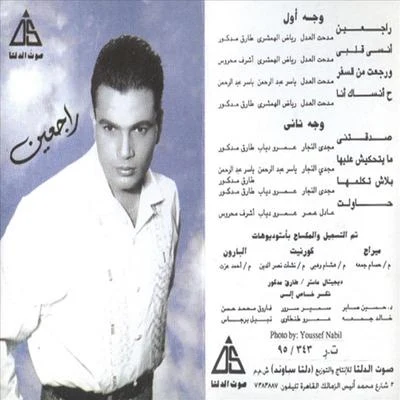 Ragaeen 專輯 Amr Diab