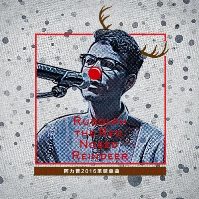 Rudolph The Red-Nosed Reindeer (Remix) 專輯 阿力普