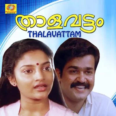 Thalavattam (Original Motion Picture Soundtrack) 專輯 K. S. Chithra/Raghu Kumar/K. J. Yesudas