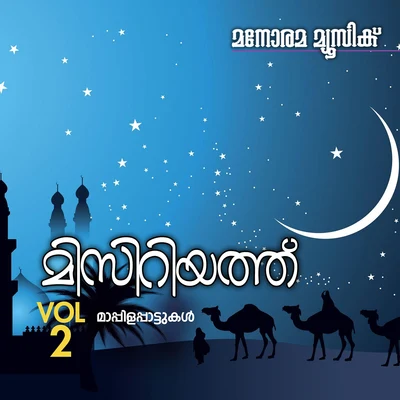 Misriyath, Vol. 2 (Mappila Songs) 專輯 Rahna/Sindhu Premkumar/Kannur Shareef