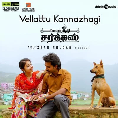 Vellattu Kannazhagi (From "Mehandi Circus") 專輯 Sean Roldan/Balaji Mohan