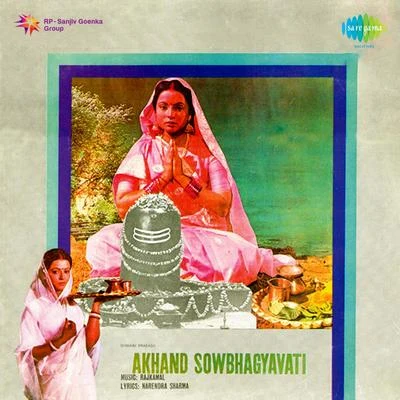 Akhand Saubhagyavati 專輯 Hemlata/Krishna Bose/Asha Bhosle