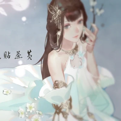 祖婭納惜 高唐