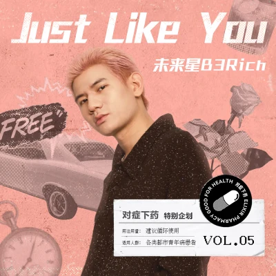 Just Like You 專輯 未來星B3Rich