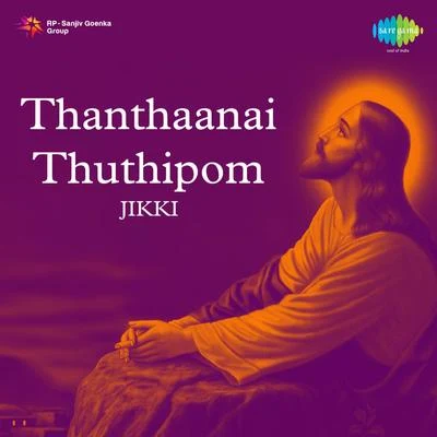 Thanthaanai Thuthipom 專輯 Jikki