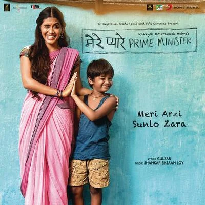 Mere Pyare Prime Minister (Original Motion Picture Soundtrack) 專輯 Shankar-Ehsaan-Loy