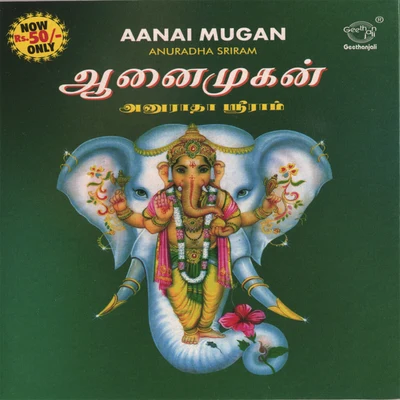 Aanai Mugan 專輯 Anuradha Sriram