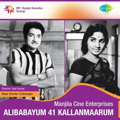 Alibabayum 41 Kallanmaarum 專輯 Kalyani Menon/P. Jayachandran