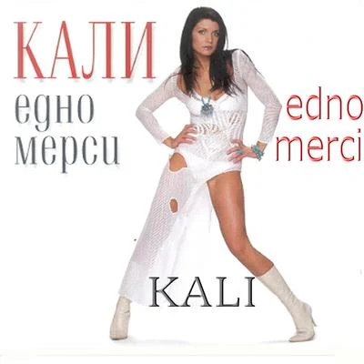 Edno mersi 專輯 Kali