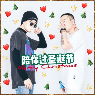 吳天一One怪獸男孩Young-Bj 陪你過聖誕節