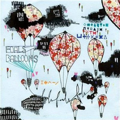 Balloons 專輯 Foals