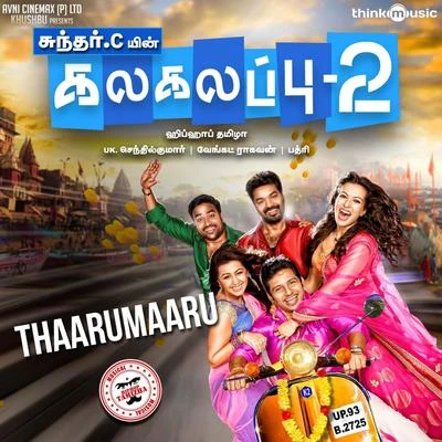 Thaarumaaru (From "Kalakalappu 2") 专辑 Hiphop Tamizha/Benny Dayal/Snigdha